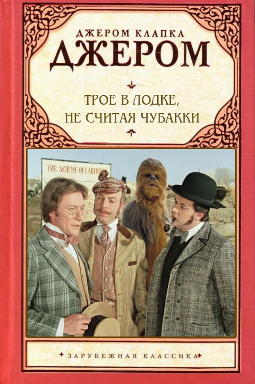 Перемешались наши и не наши 2
