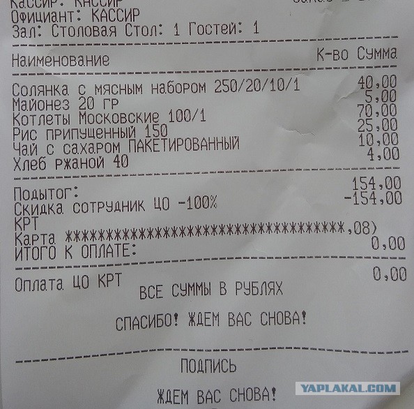 Пламенный привет из заводской столовой (территориально юг Красноярского края), в столовую  «государственной думы»!