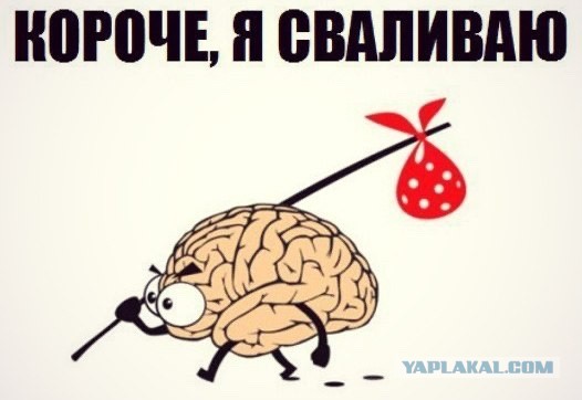 Жизнь - сложная штука