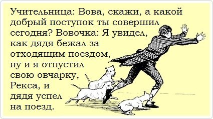 Перемена настроения