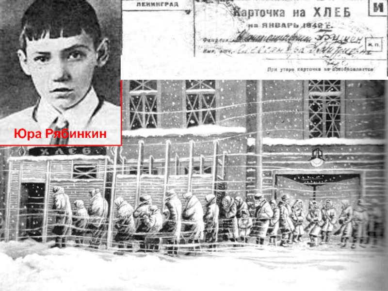 Я ведь умру, умру, а так хочется жить, уехать, жить, жить!Блокадный дневник Юры 