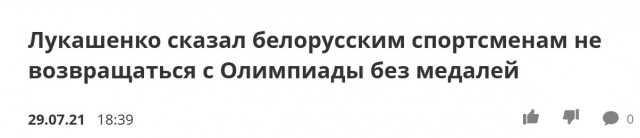 "Поступило такое указание - ты сегодня улетаешь домой!"