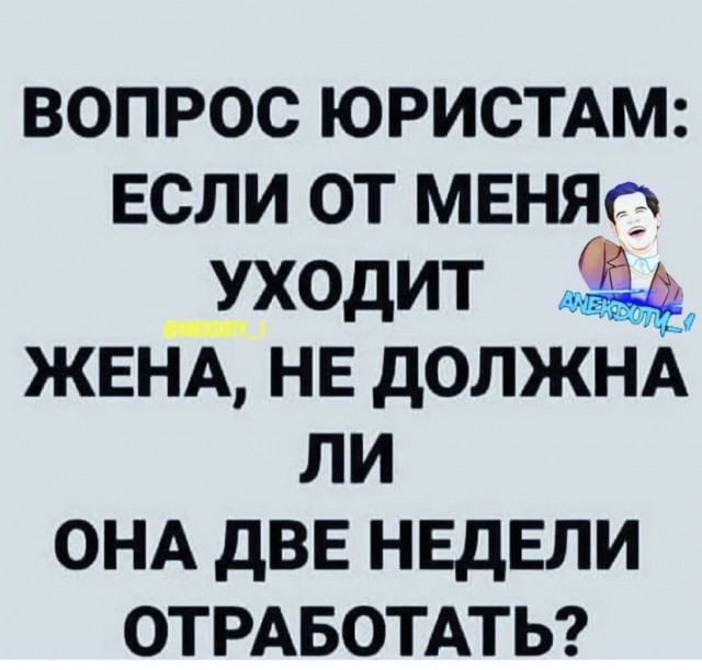 Картинки и мемы, всем прекрасных выходных