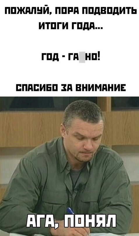 Весёлый полтишок 19.12