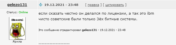 «Сетунь» — единственный серийный троичный компьютер