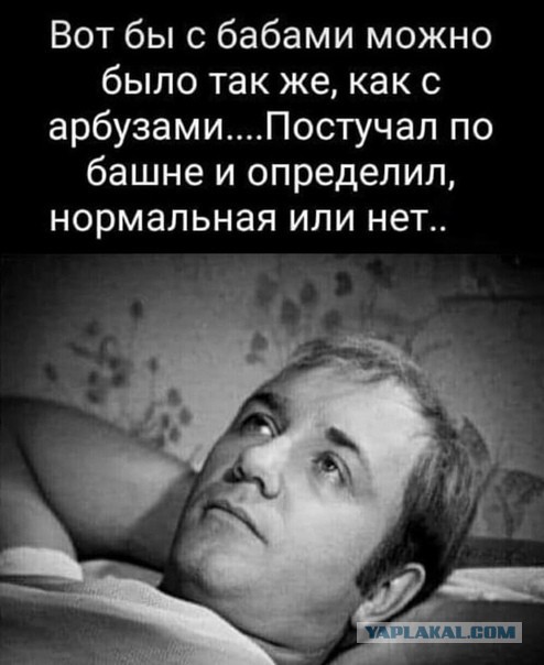 Как вы выбираете арбузы?