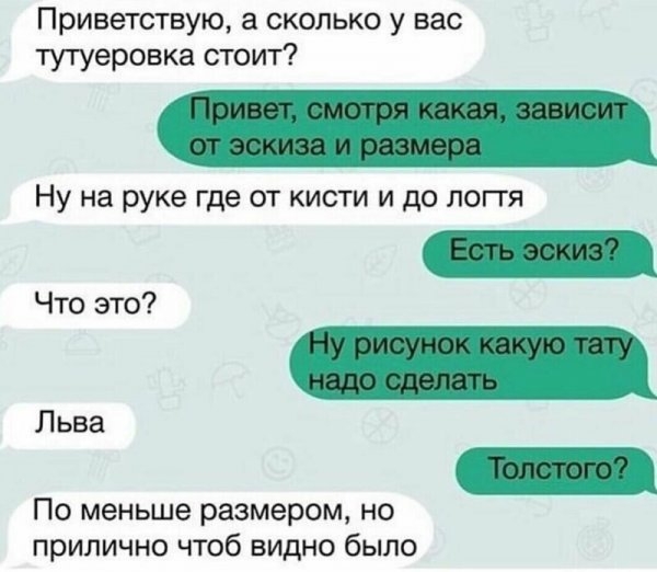 Картинки и мемы для настроения - 03
