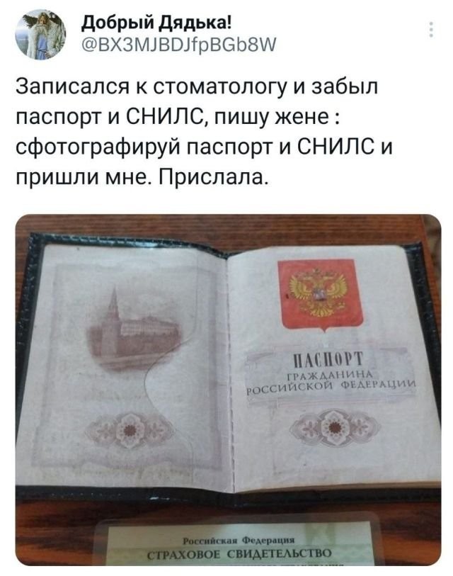 Недопятница 09-11-2023