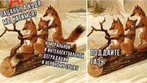 Давайте быстрее..