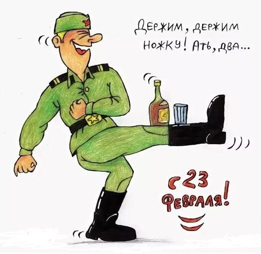 С праздником!