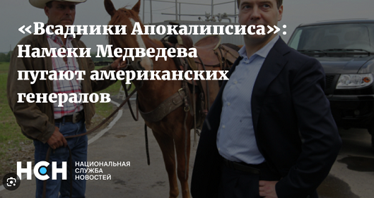 Медведев угрожает НАТО в телеграм