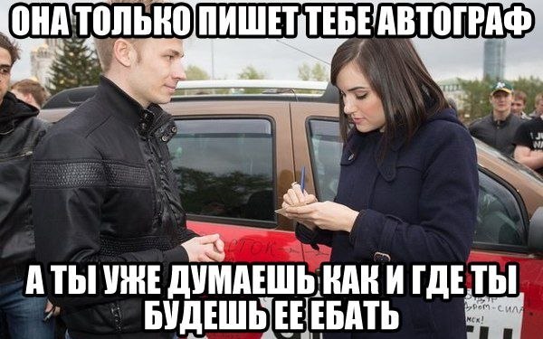 Автограф