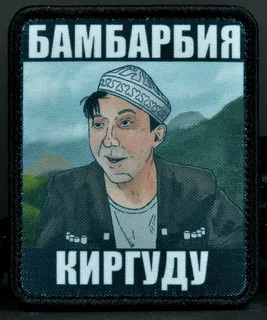 И без перевода понятно