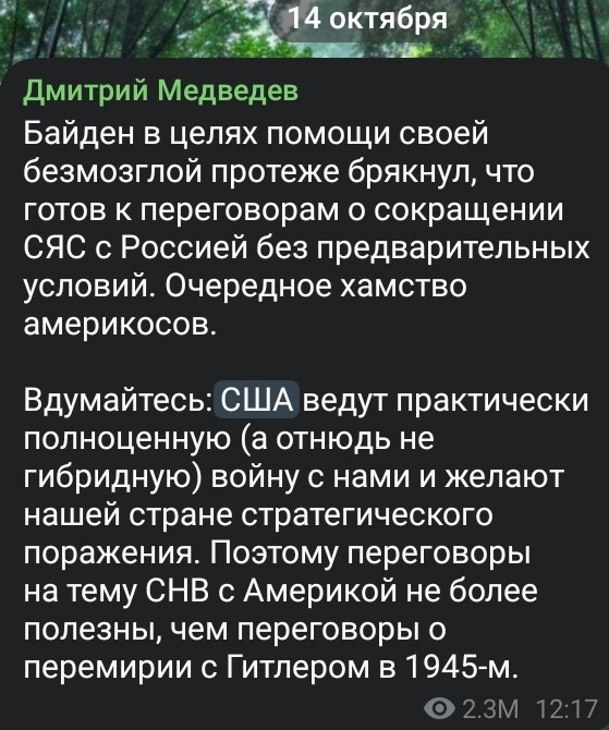 А на главной странице официального сайта Службы внешней разведки...