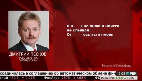 Песков: пока нет понимания, на какой срок повысят НДС