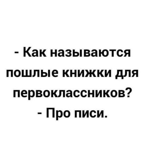 Пятничные бояны
