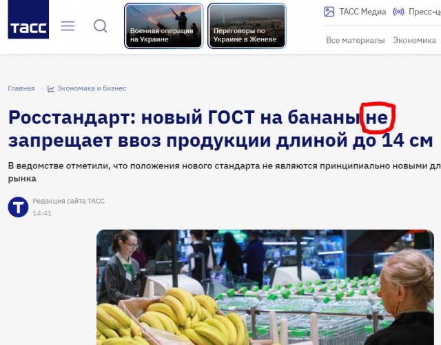 В Россию запретили ввозить бананы короче 14 сантиметров