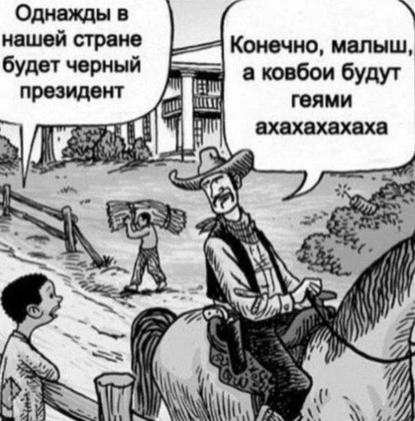 Гудбай, Европа...