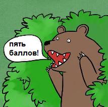 Сегодня ночью...