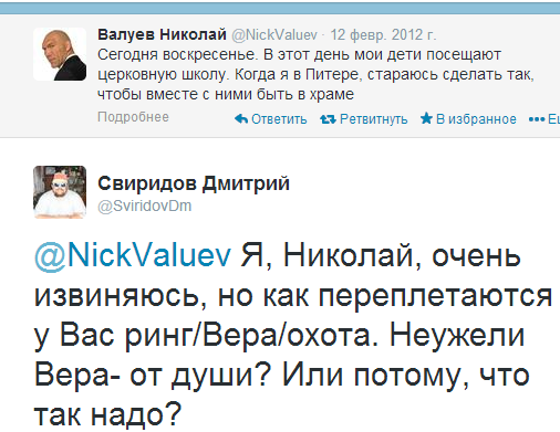 Евромайдан