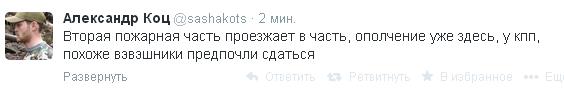Штурмуют военную часть в Луганске