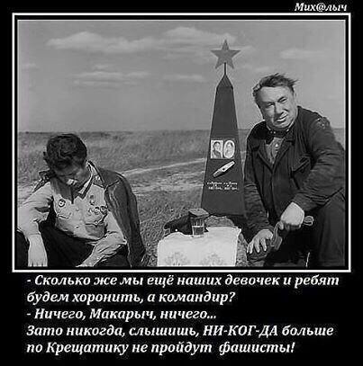 Мнение жителей Славянска