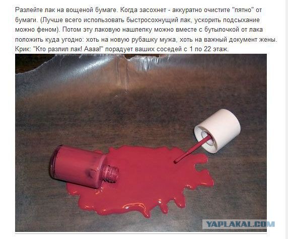 Розыгрыш с липкой лентой