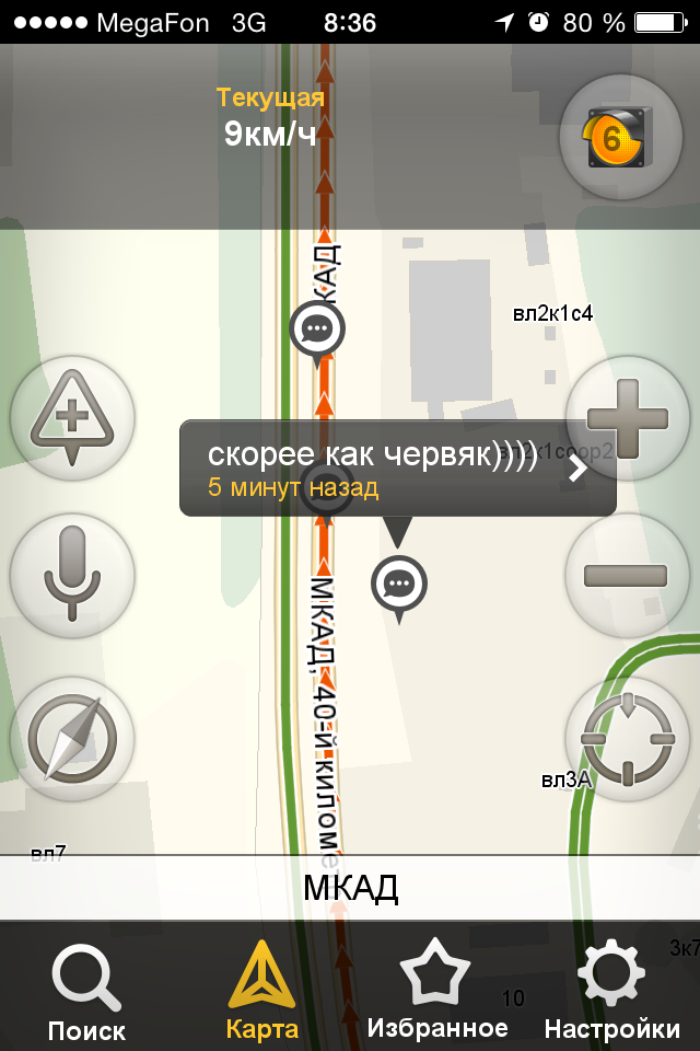 Комментарии водителей, застрявших в пробках