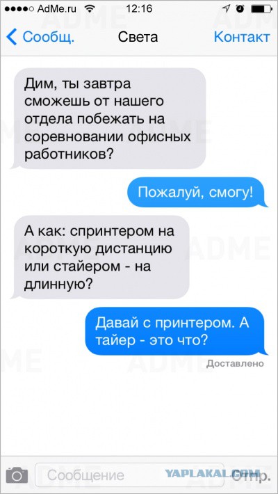 20 СМС с двойным смыслом