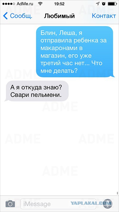 22 смс, в которых что-то пошло не так