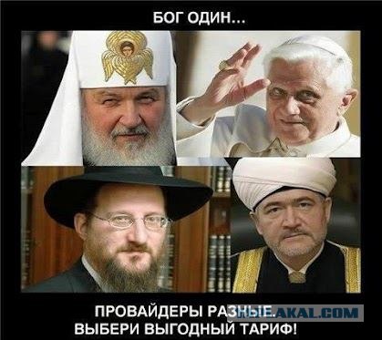 ЗОЖ: лечение атеизма свечой