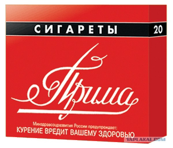 Помню хорошие были сигареты