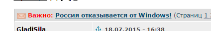 Россия отказывается от Windows!
