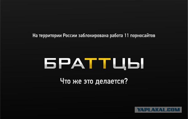 В России заблокируют PornHub
