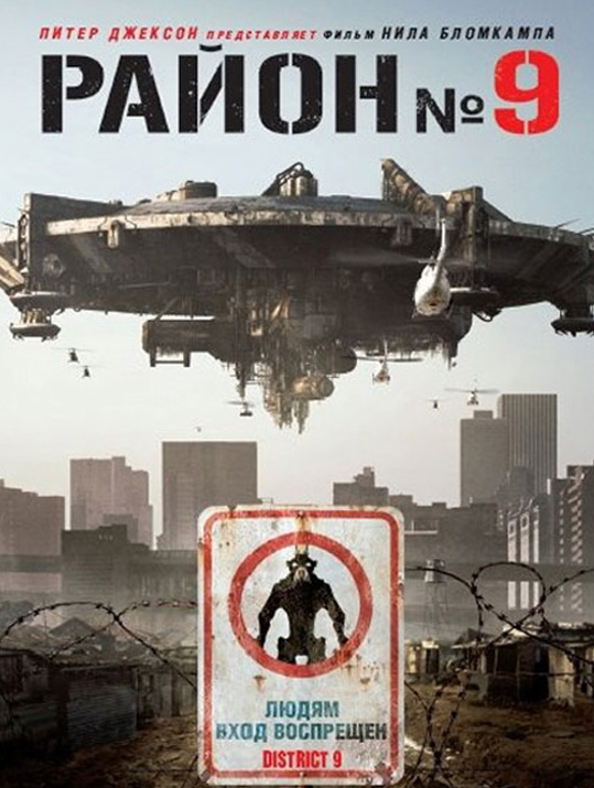 Звездолеты. Сравнение размеров