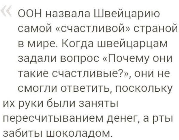 Швейцарцев просят не платить налоги