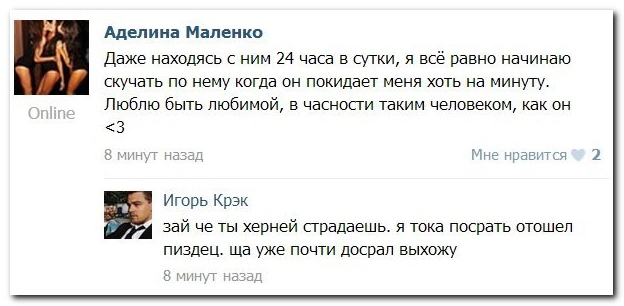 Смешные комментарии 10.07.2016