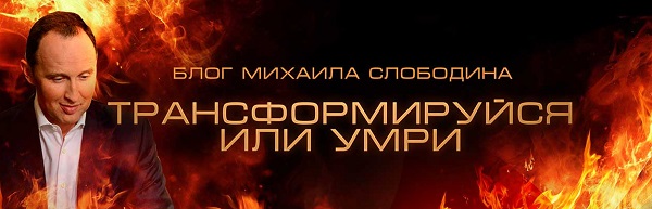Следственный комитет объявил в розыск гендиректора «Билайна» Михаила Слободина