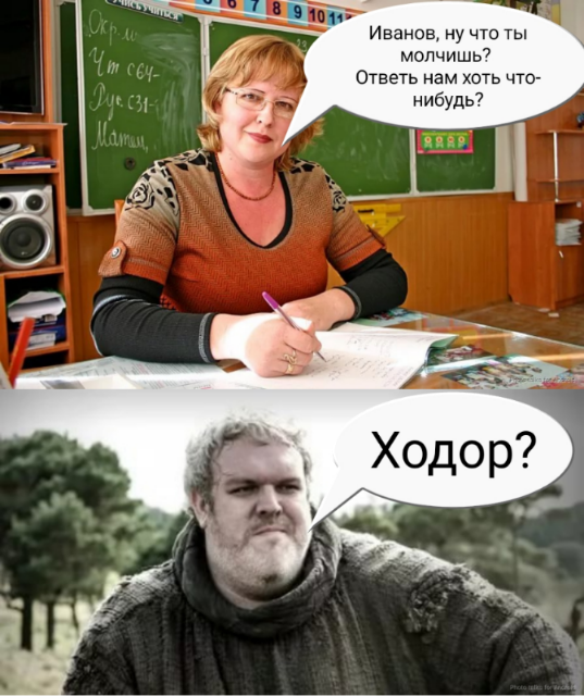 Игра престолов и 1 сентября