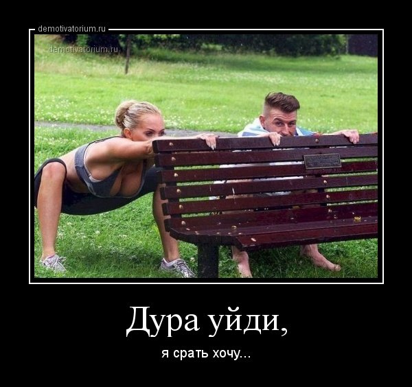 Не доехал! Обо*рался