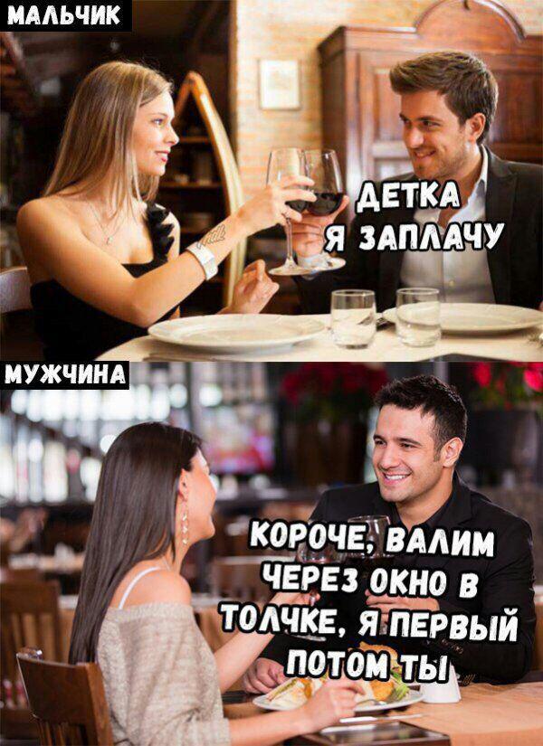 Платить ли в ресторане за женщину