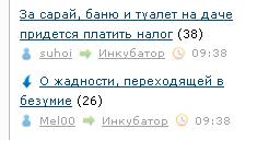 За сарай, баню и туалет на даче придется платить налог