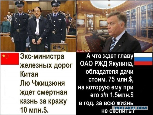 Тем временем в одном из китайских депо