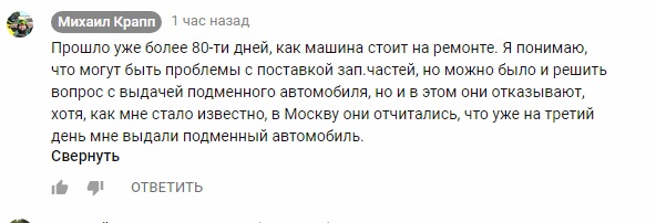 Пензенский автосалон vs Клиент. Тихая драка