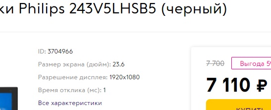 IPS Монитор и видюха