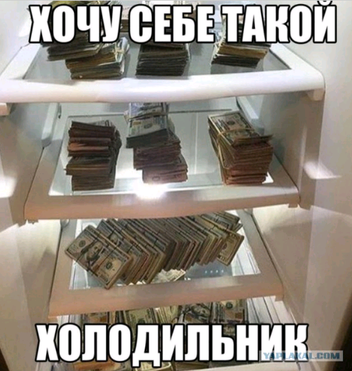 Холодильник 3