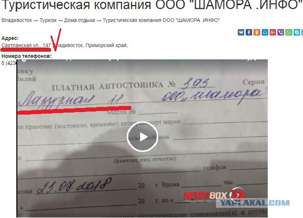 Во Владивостоке упрямая автомобилистка послала куда подальше загорелого веревочника