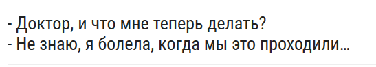Очень чёрный юмор. Чёрный, как моя душа...