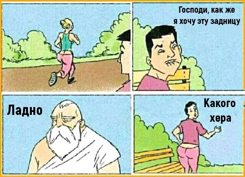 Адекват - не наш формат!