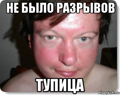 Над чем смеялись в рунете 10 лет назад. Поцык, Кандибобер, Никита Литвинков и другие легендарные мемы